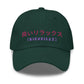 BienRilax Retro Japan Dad hat